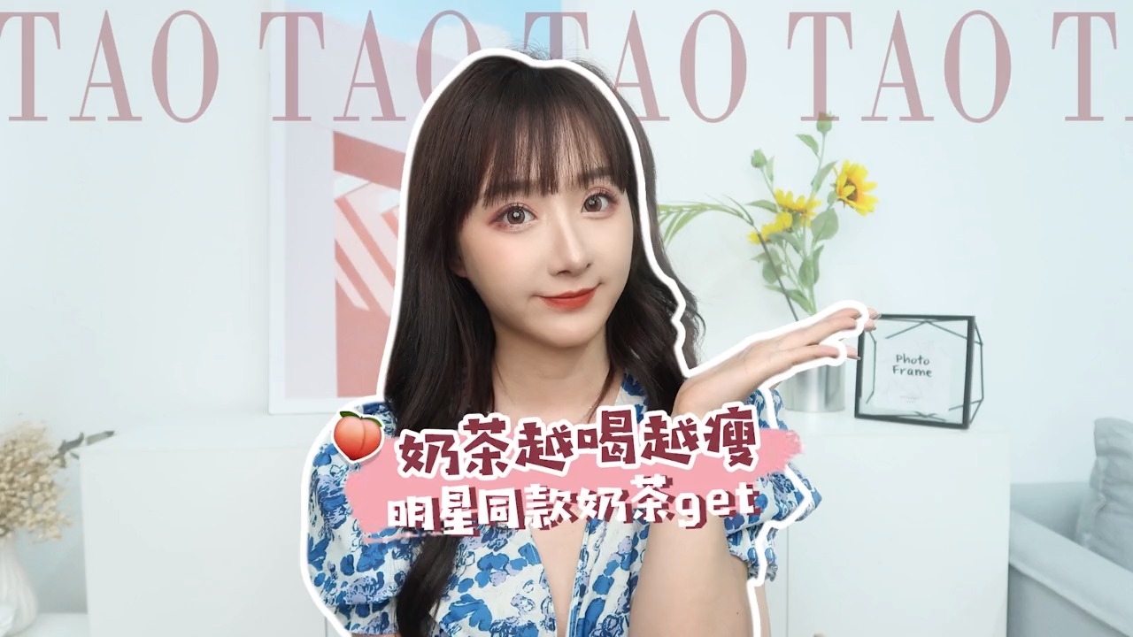#明星#林允宁静把奶茶当水喝,为什么不会长胖?真的实原因竟然是....