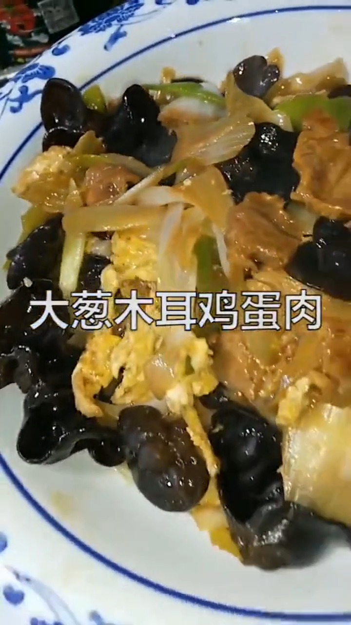 #娱乐#大葱木耳炒鸡蛋,营养非常全面