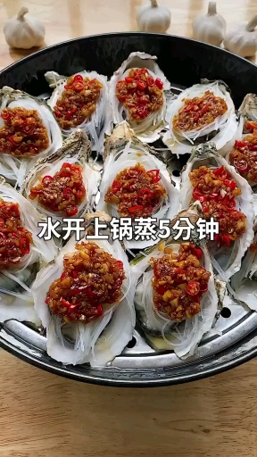 #宅在家十四天挑战#蒜蓉粉丝蒸生蚝。生蚝这样做,美味佳肴,