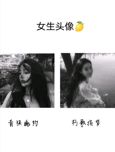 #头像#黑色系女生头像 求图的宝贝们私聊我吼!注意!!私聊!!!