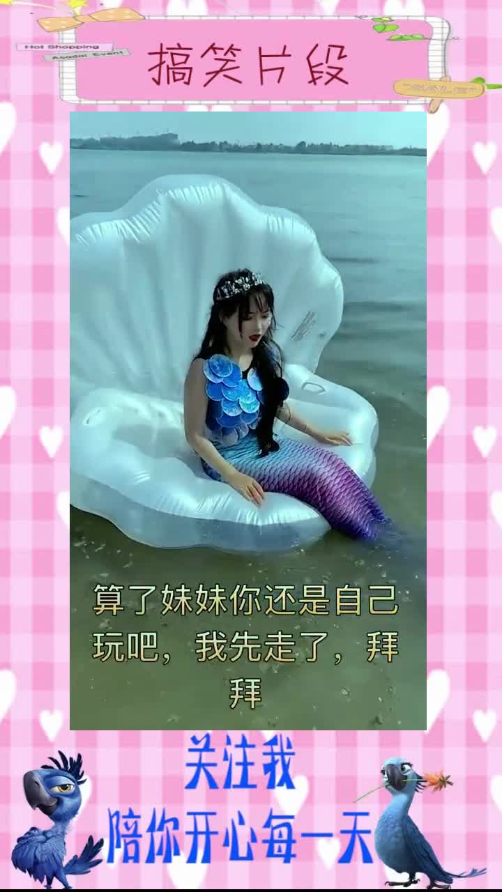 湖边发现两条美人鱼,刚想要抱走,却转眼消失了#搞笑视频#