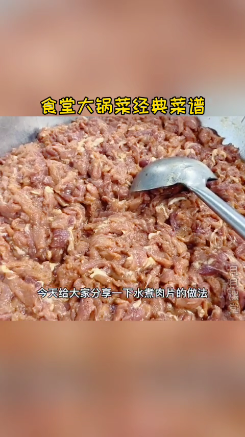食堂大锅菜这样做太好吃了