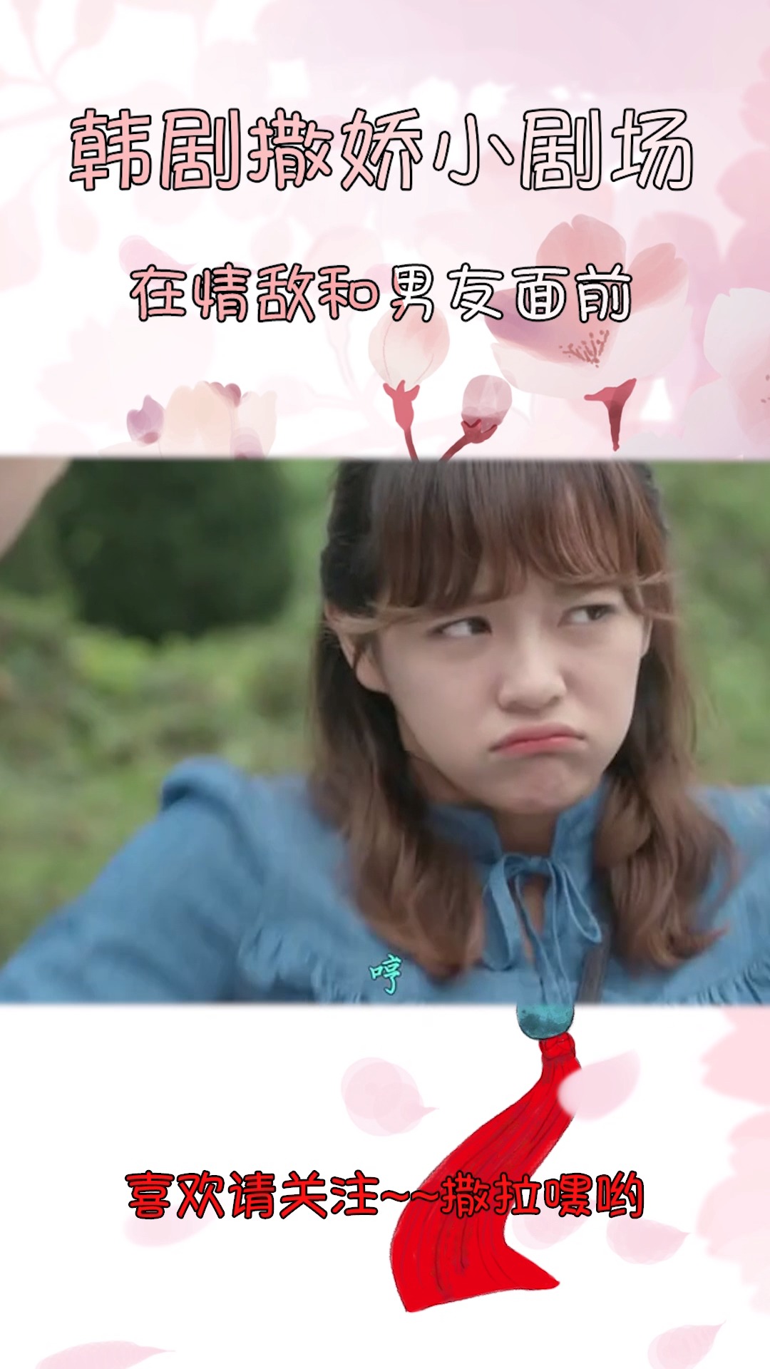 #韩剧#韩剧撒娇小剧场-当有人送巧克力给自己