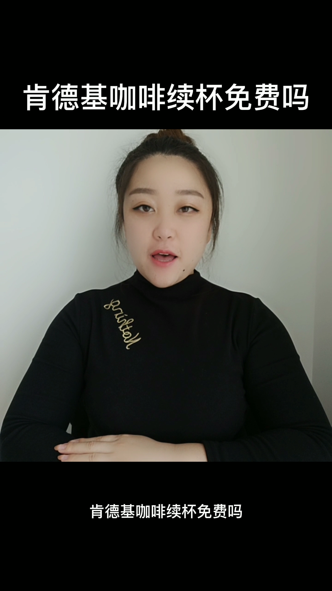 肯德基咖啡续杯免费吗