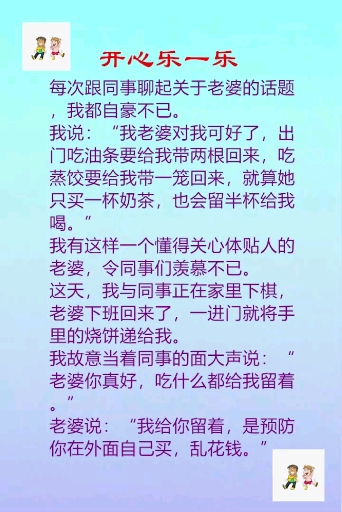 老婆给我买油条!