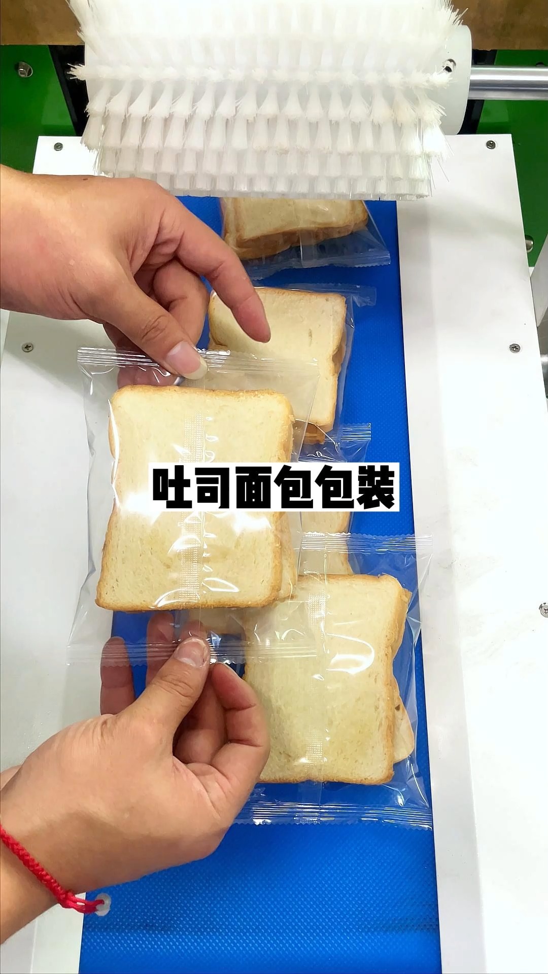 吐司面包自动包装机 食品套袋机 面包包装机 枕式包装机 食品包装机