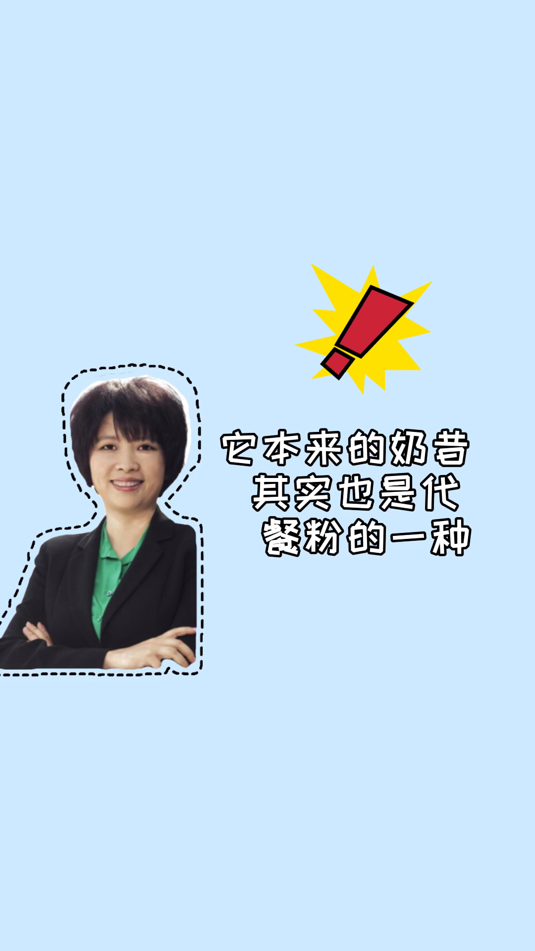 #瘦身减肥#康宝莱奶昔能减肥么?你了解它么?