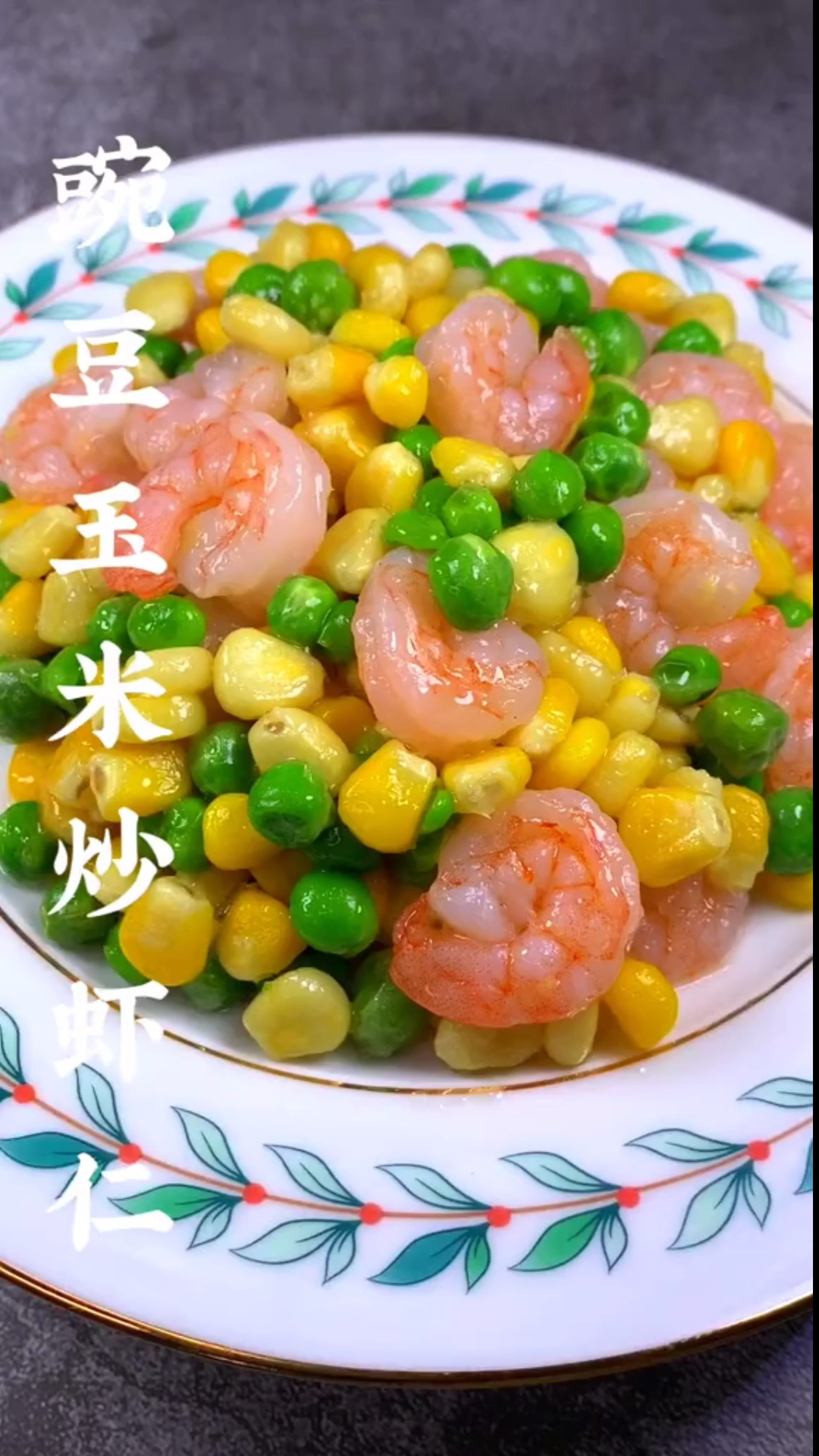 #美食#一上桌就被抢光的一道菜,你们还有更好的名字吗?