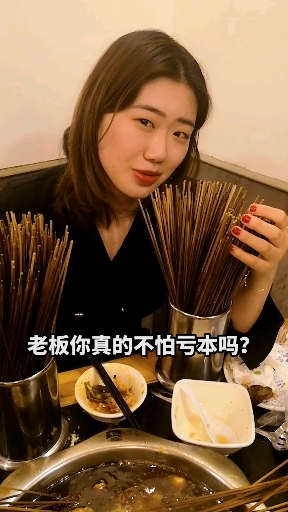 #贴秋膘#78串串随便吃?老板你表哥到底是谁!!