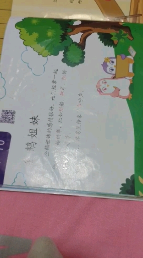 #开学季#鹅姐妹
