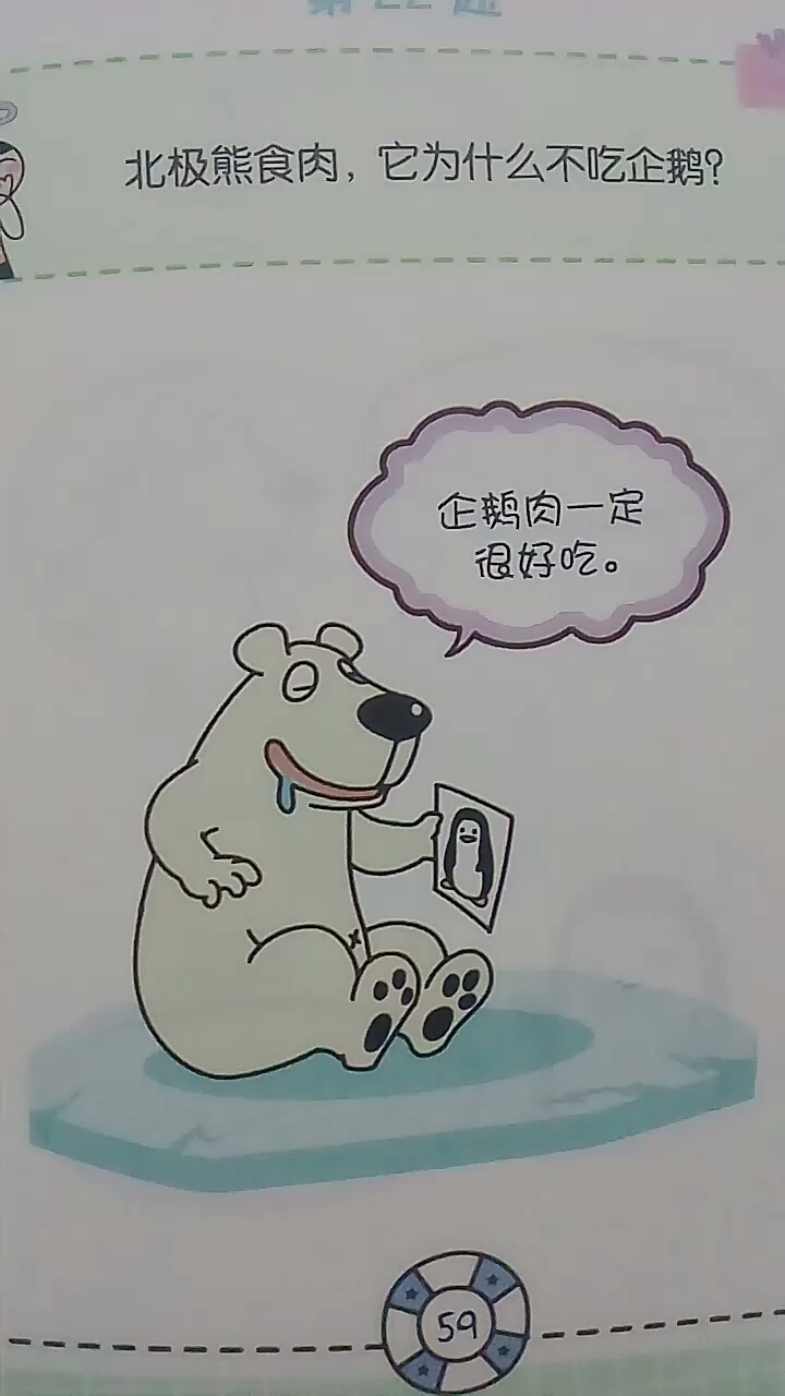 脑脑筋急转弯