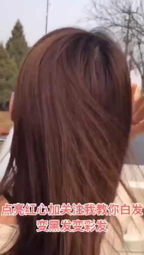 #全民好物节#巧克力色,完美遮盖白发,你喜欢吗