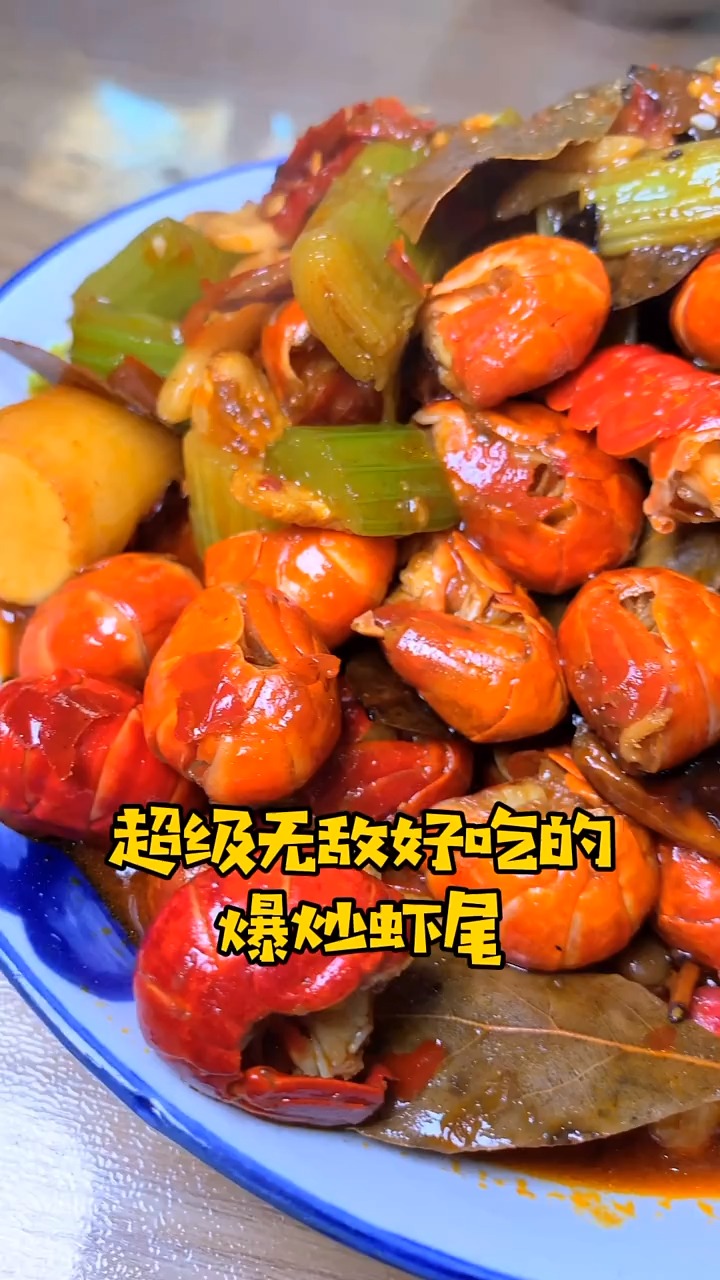 简单的虾尾教程来咯,据说看过的人百分之九十九都会做!