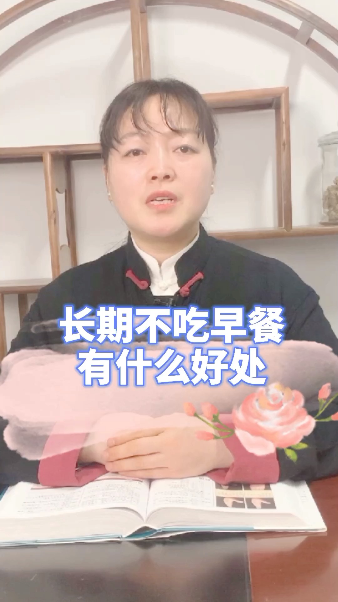 #健康养生#长期不吃早餐有什么好处