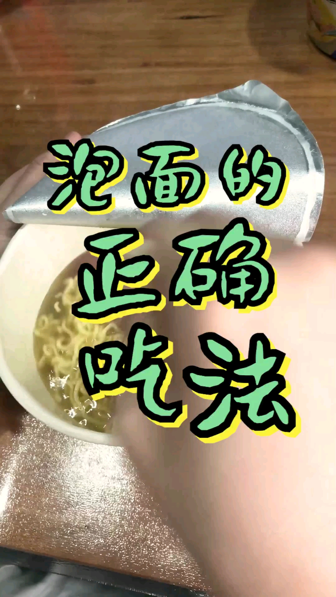 泡面热量太高?可能只是因为你的方法错了