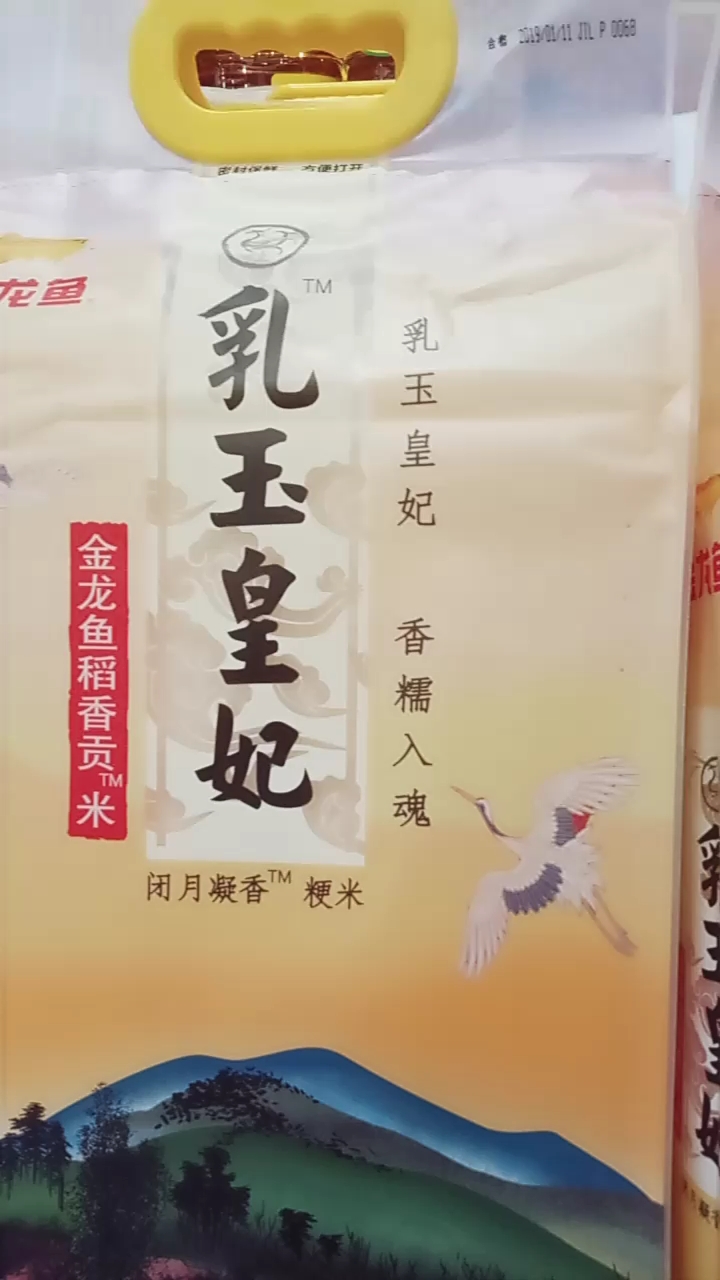 金龙鱼稻香贡米乳玉皇妃乳玉皇妃香糯入魂