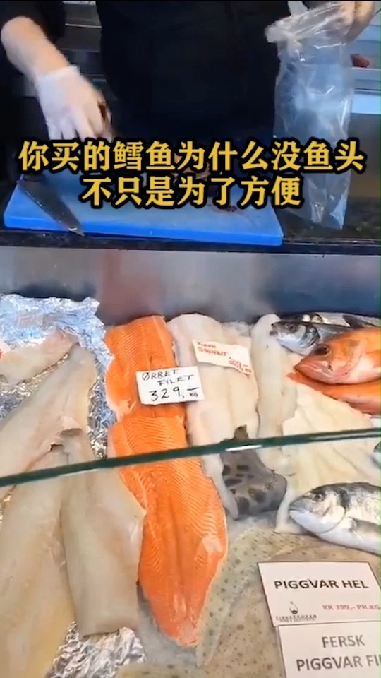 为什么买鳕鱼没有鱼头,你知道是什么吗?看完你就知道了