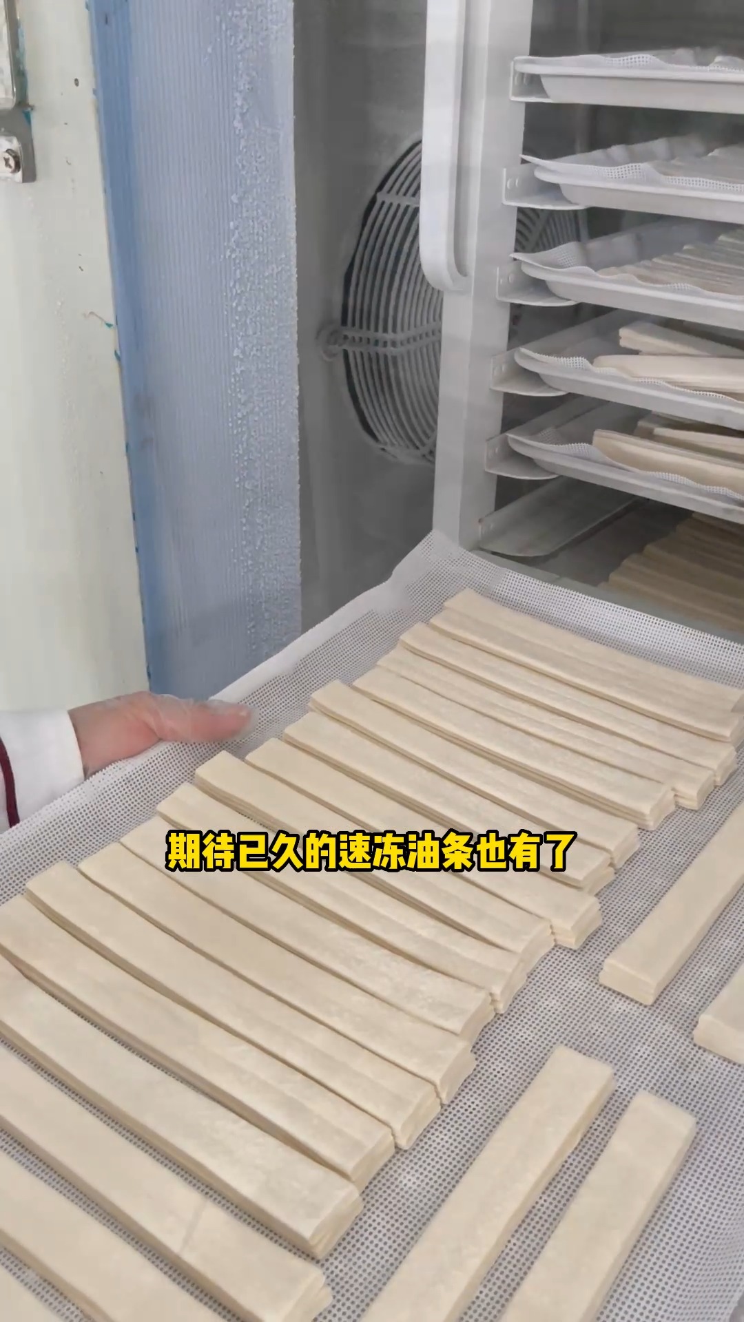 #速冻油条#有速冻包子饺子,期待已久的速冻油条也有了,全程冷链到店,拿出来直接油炸