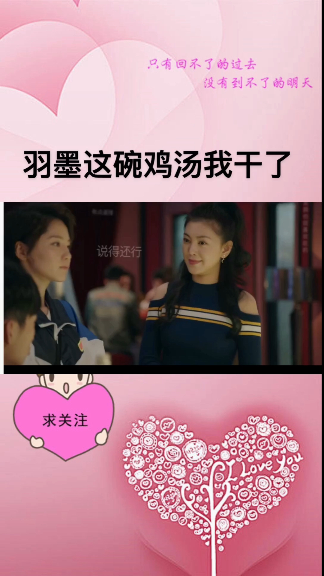 #美食记#羽墨的鸡汤我干了,你们随意