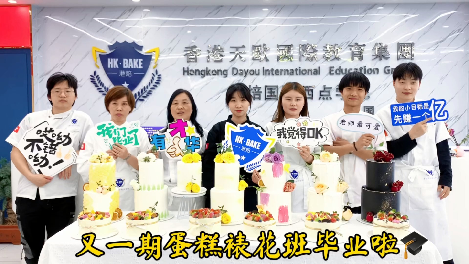 港焙西点-莲花蛋糕培训学校排名-莲花蛋糕学校有哪些