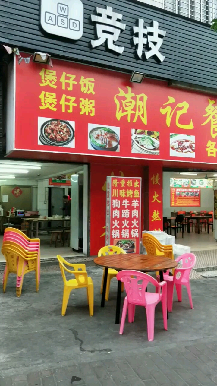 今天和老爸一起吃潮州牛肉丸粉,这家店味道超赞,   有15和20一碗的,以前在这