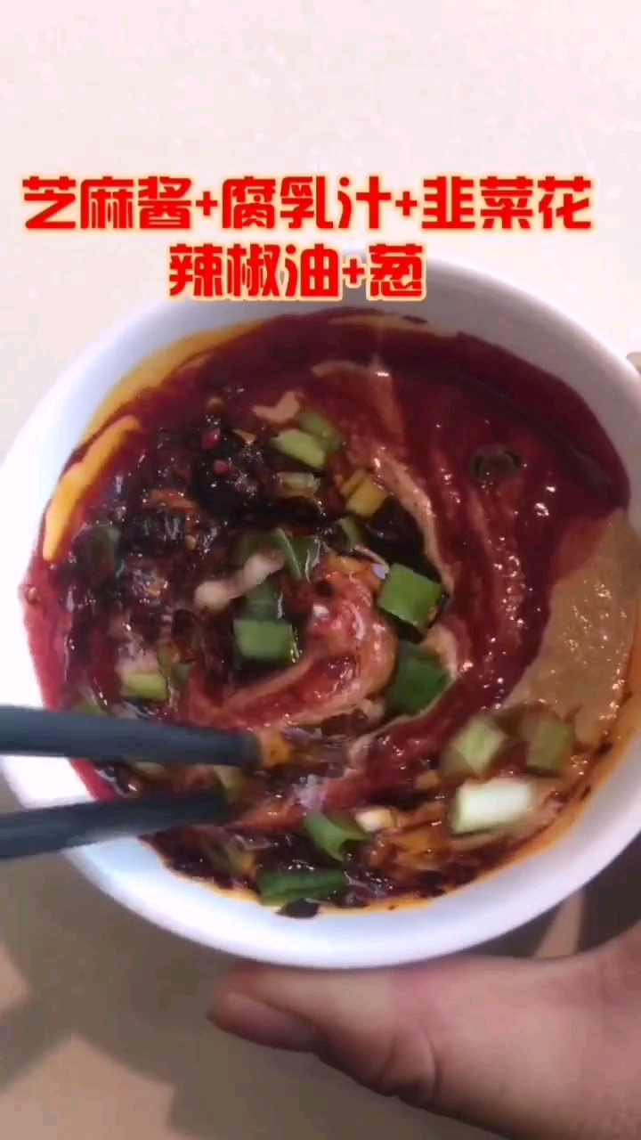 绝配的火锅蘸料