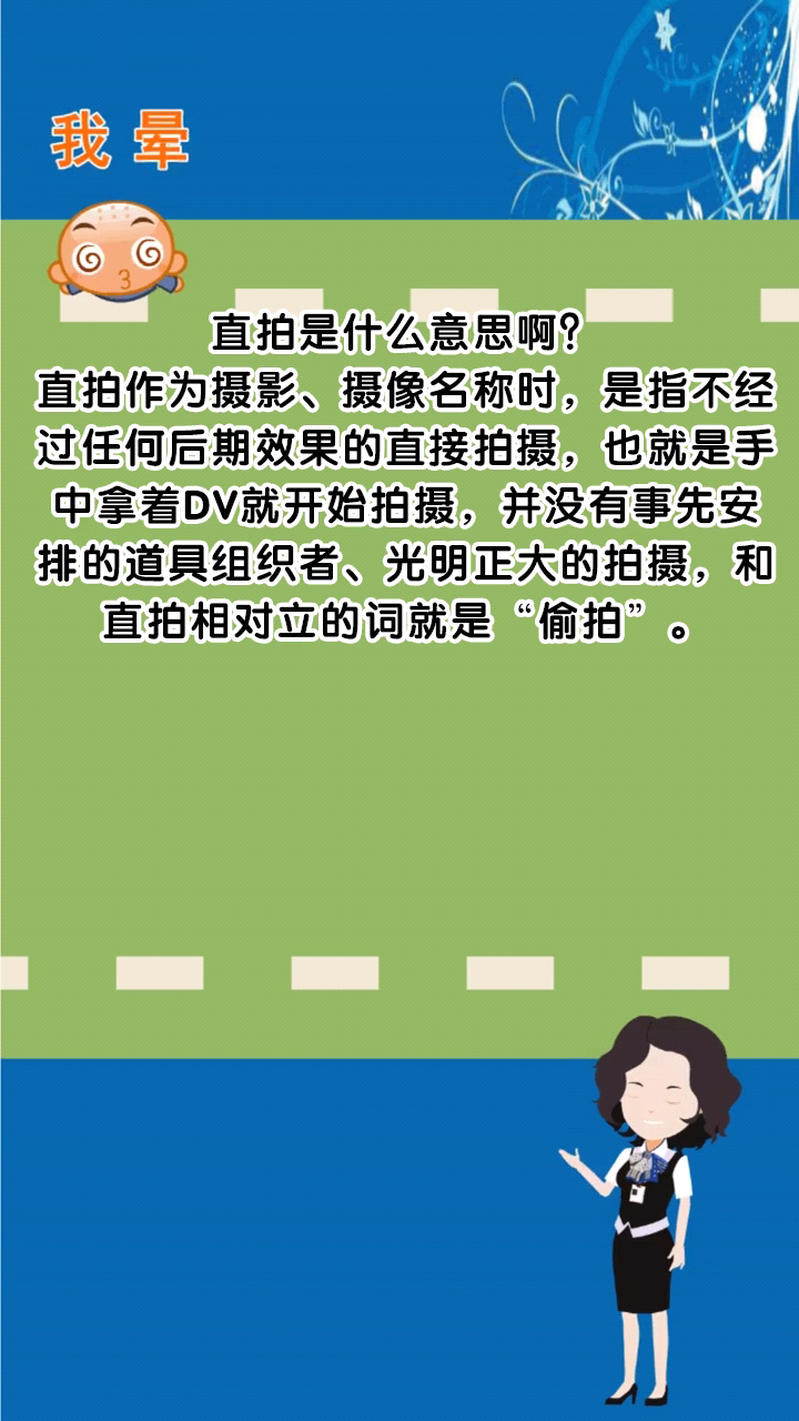 直拍是什么意思啊?