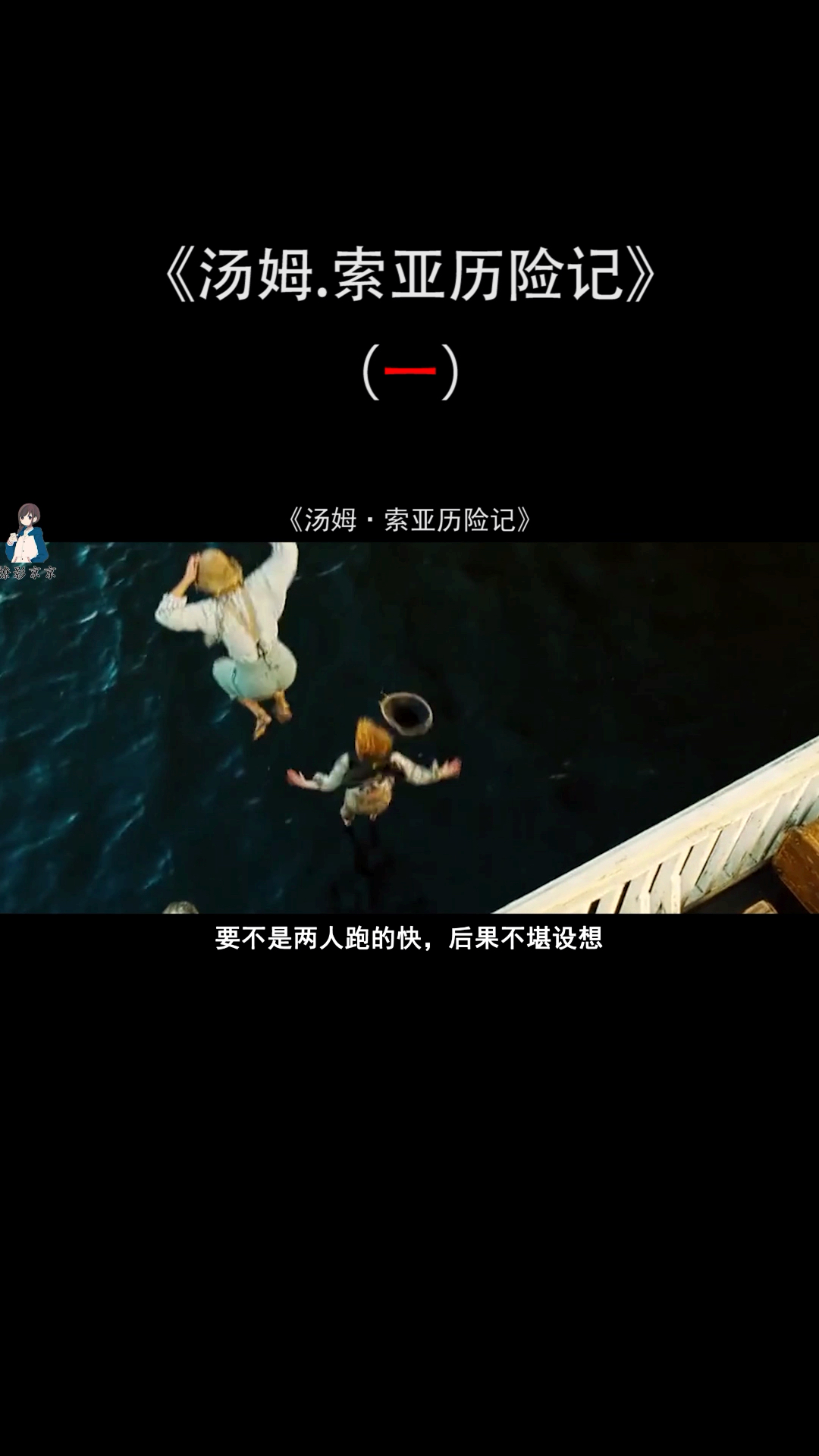 #撩影京京 小伙船上偷窃,结果不幸遇海盗,好在命大逃生自救