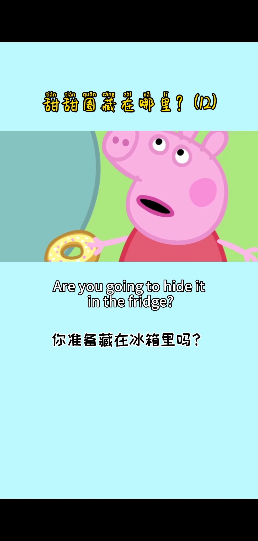 #零基础学英语#