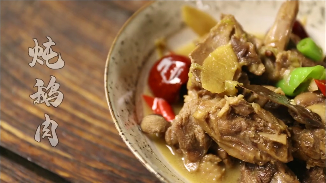 #美食#喷香鲜嫩的炖鹅肉,补虚益气,增强免疫,最适合夏天的时候进补啦!