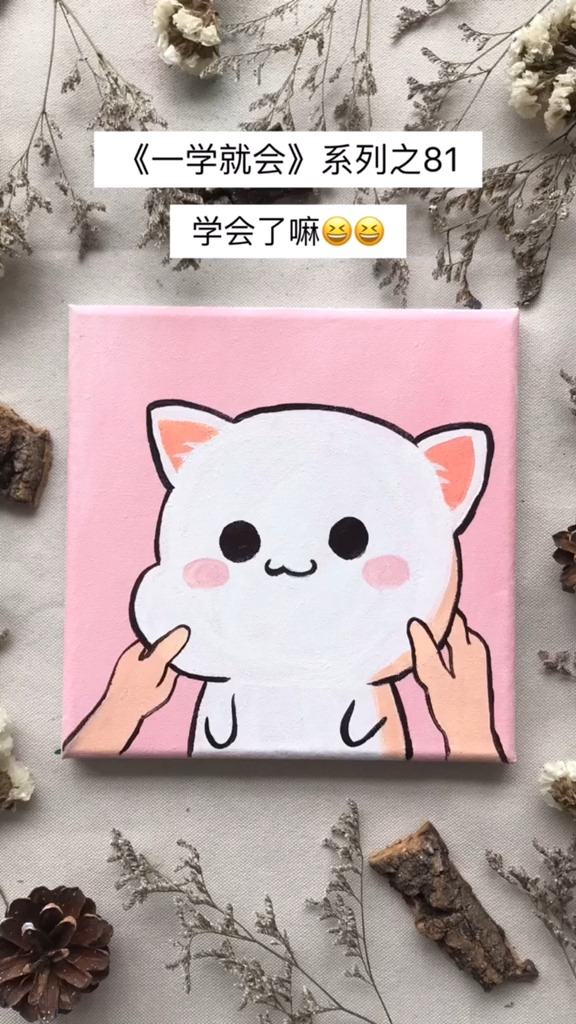 #画画原来如此简单#丙烯彩绘:粉色打底,用白色的颜色画个可爱的小猫
