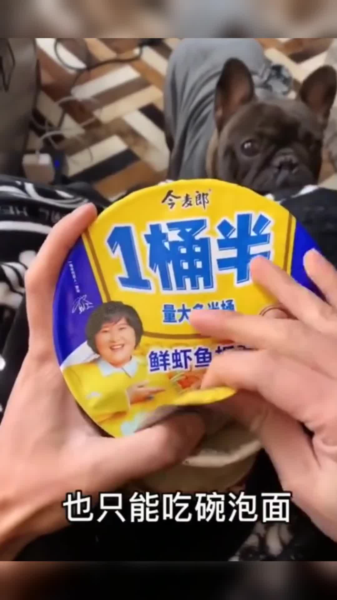 #我要上热门#工作一天饿坏了,打开泡面一看吓我一跳!