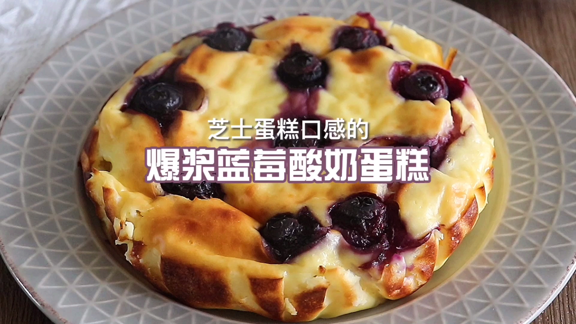 几种材料拌一拌就能做的酸奶蛋糕