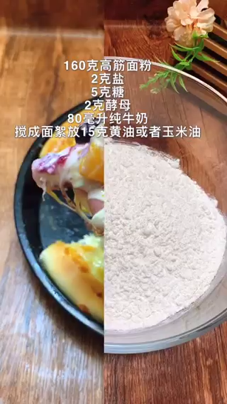 披萨的做法步骤 