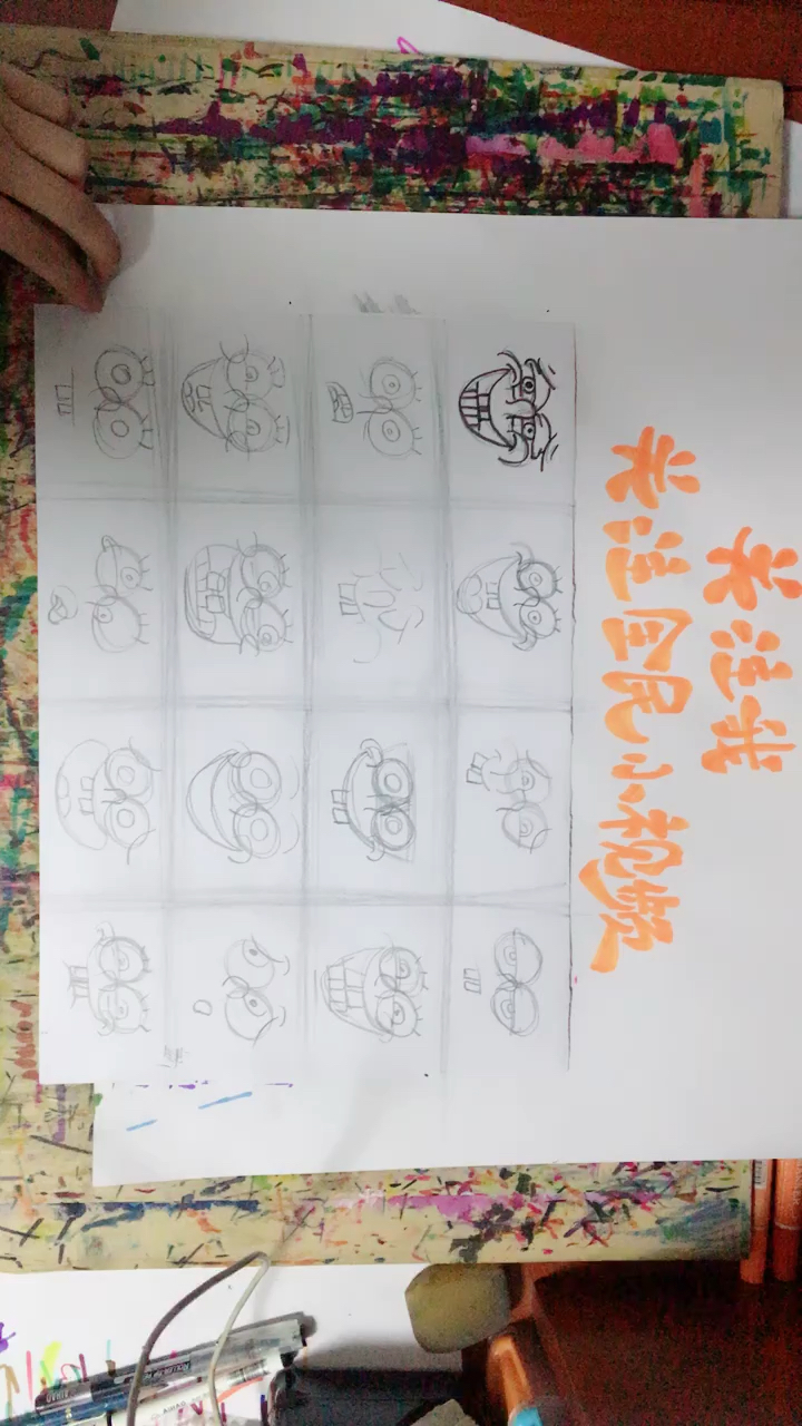 儿童画乐观的海绵宝宝绘画步骤(六)