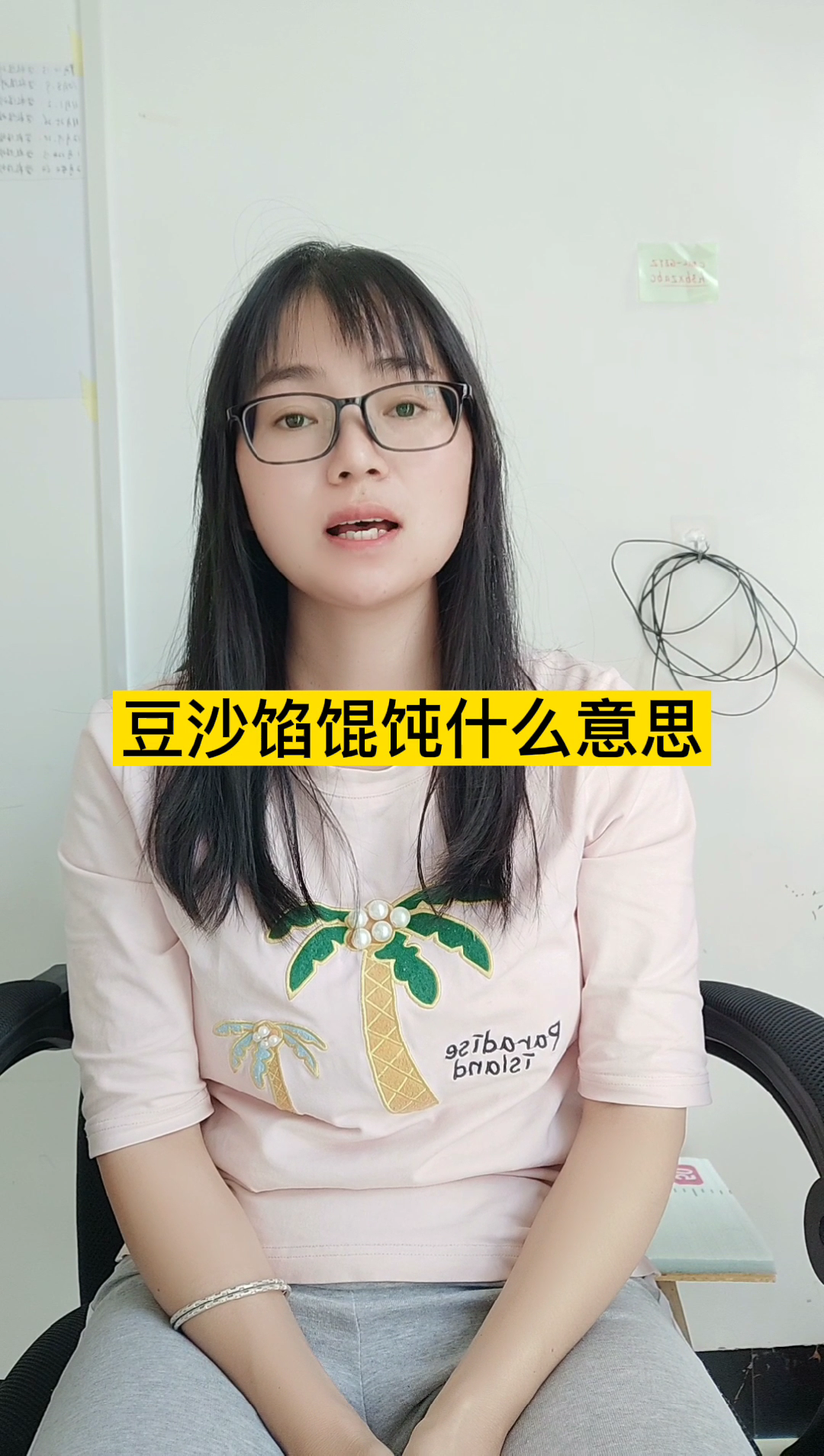 豆沙馅馄饨什么意思?馄饨里面包的豆沙。