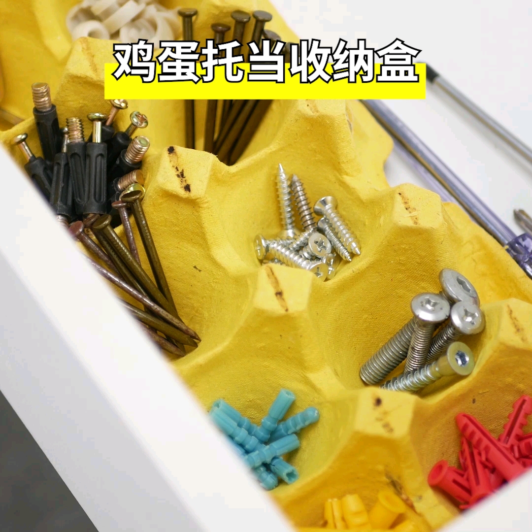 #生活小妙招#鸡蛋纸壳当收纳盒,再乱的抽屉也能收拾得明明白白