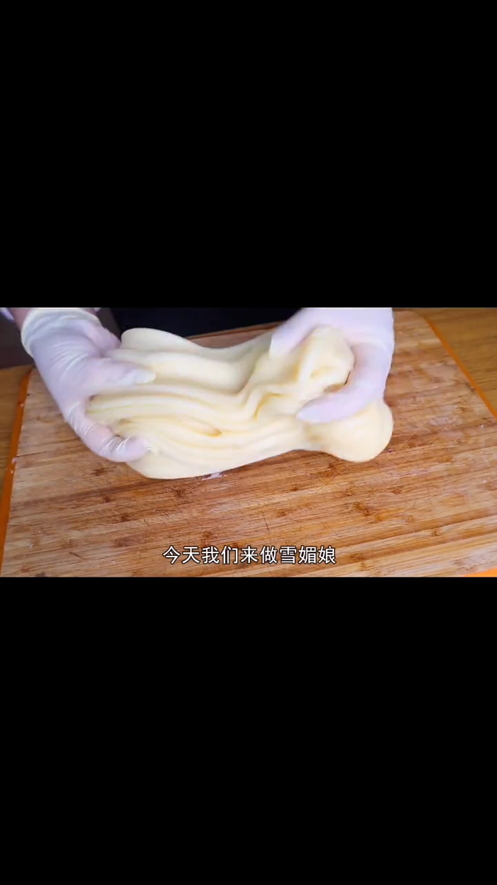 怎么做雪媚娘?