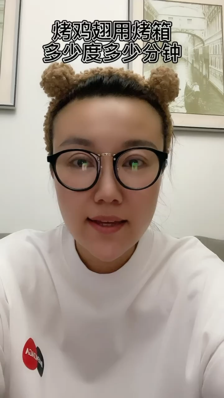 烤鸡翅用烤箱多少度多少分钟