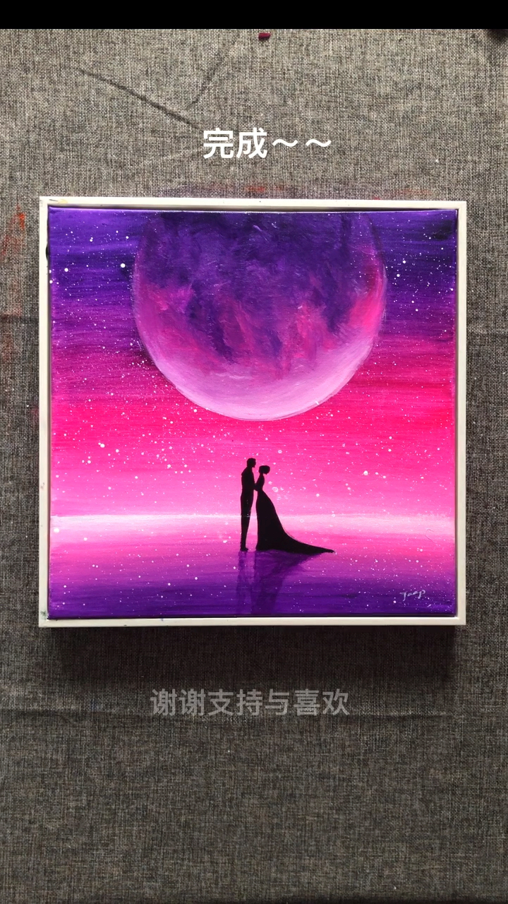 今天画一幅星空求婚图,哈哈哈哈,
