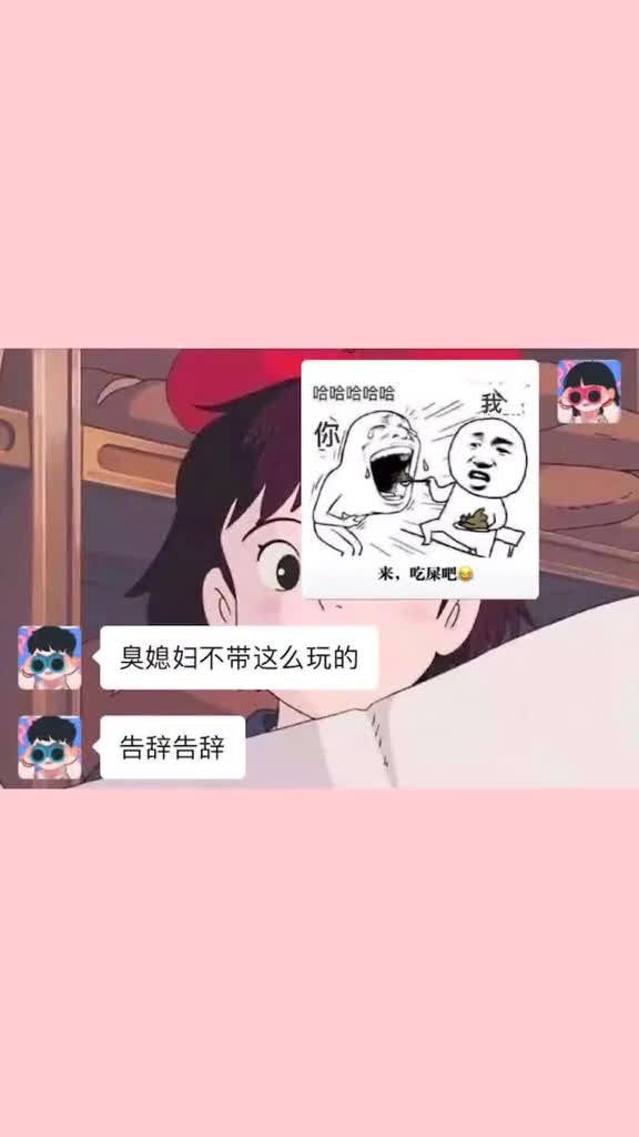 你看这个表情包是不是很有趣啊,给你吧