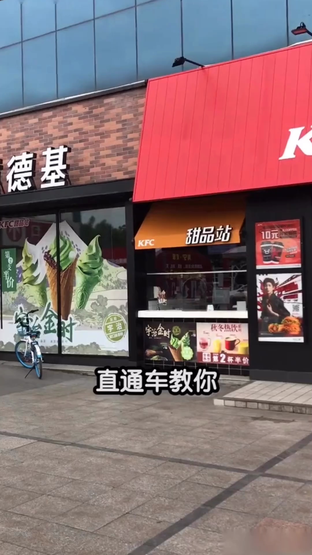 教你用平时三分之一的钱吃肯德基