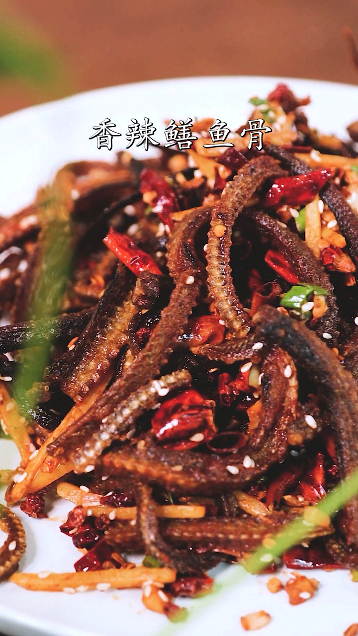 #家乡特色美食#鳝鱼这样吃,就一点也不浪费了,就是有点费酒
