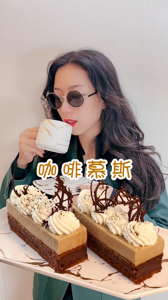 #甜品#悠闲下午茶【咖啡慕斯蛋糕】,生活嘛,要对自己好一点~#全民美食##甜品#