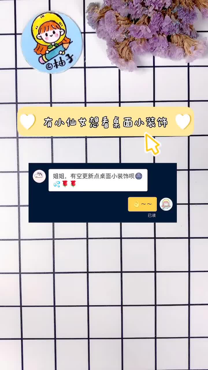#创意简笔画#小清新桌面装饰—多功能小花瓶收纳盒