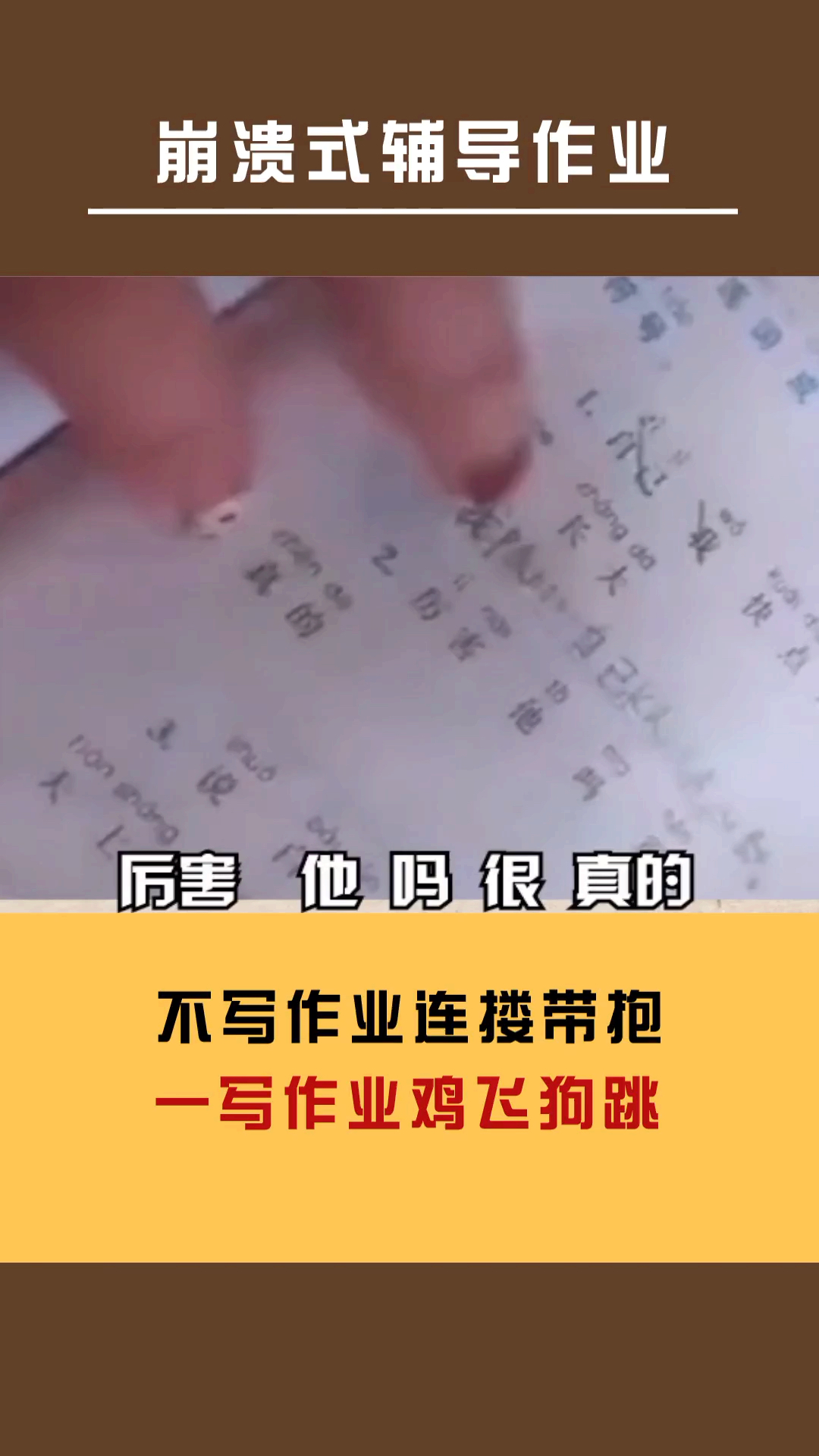 下班了,爸爸陆陆续续的回家了!