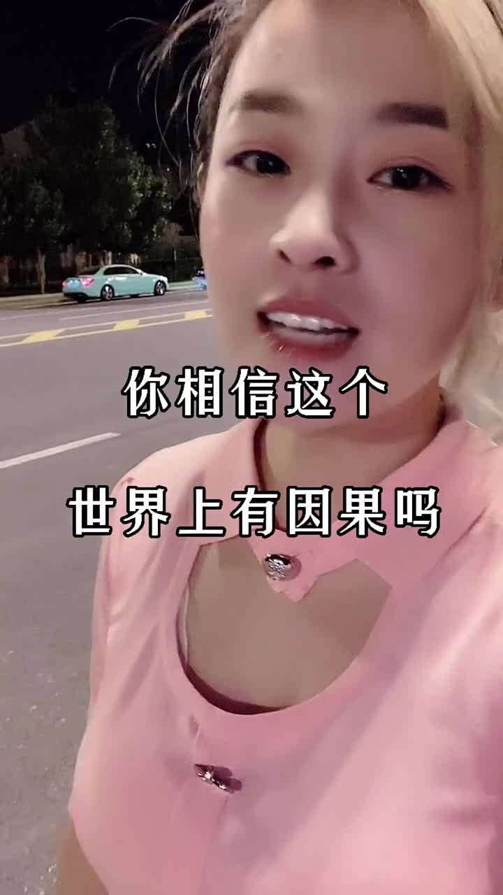 世间必有因果,欺负你的,天会收拾!#励志语录#毒鸡汤
