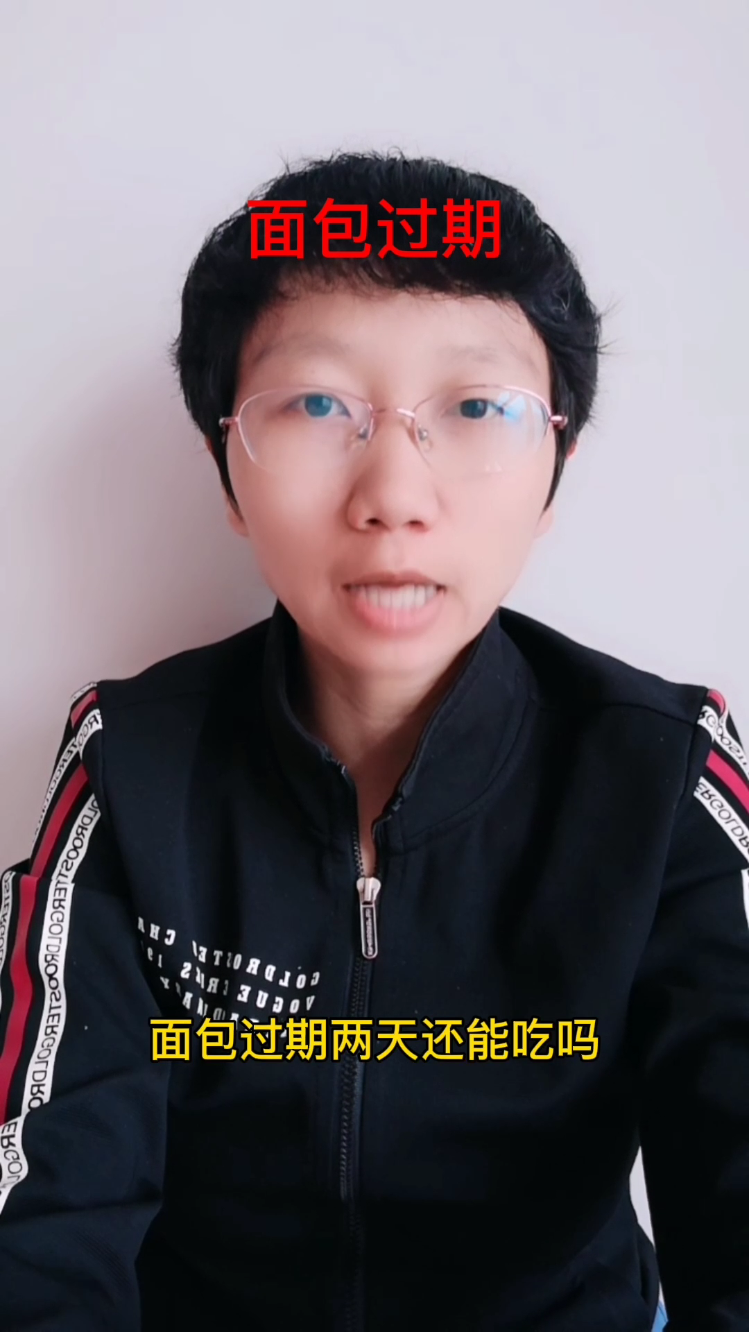 面包过期两天还能吃吗
