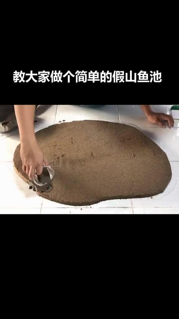 水泥+几块泡沫板假山鱼池?十万个怎么做