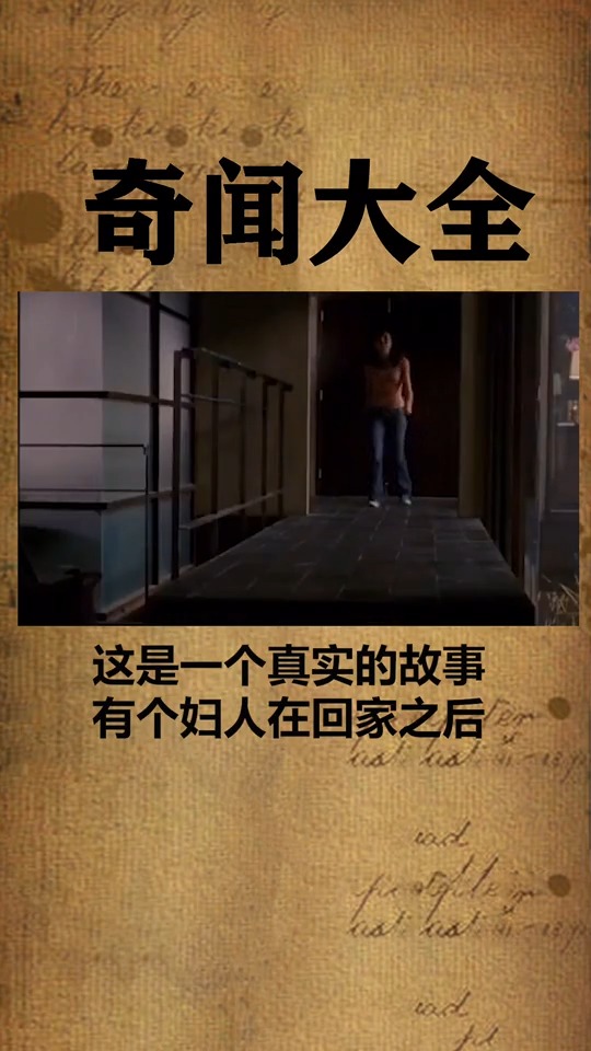 #奇闻趣事抢先看#世界上最最最神秘的案件